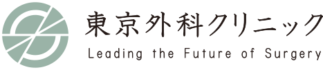 東京外科クリニック Leading the Future of Surgery